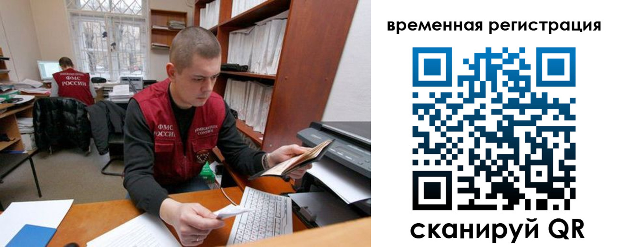 прописка для военкомата в Новгородской области