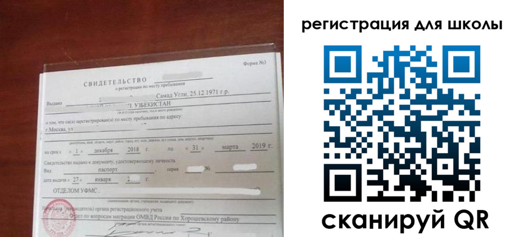 временная регистрация купить в Новгородской области