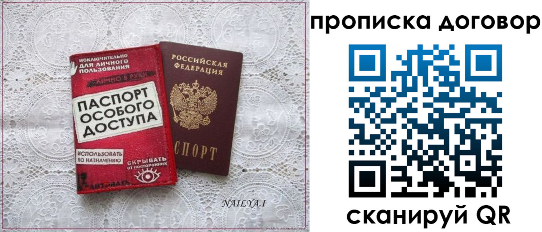 временная регистрация для школы в Новгородской области