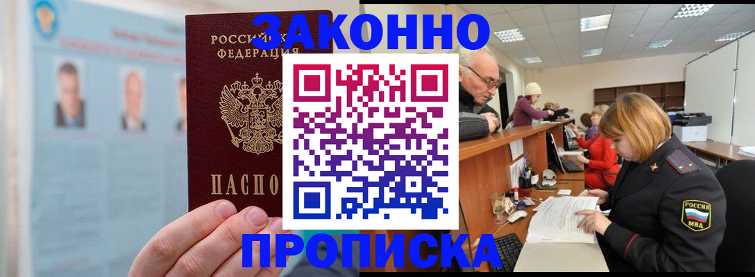 временная регистрация для всех в Новгородской области