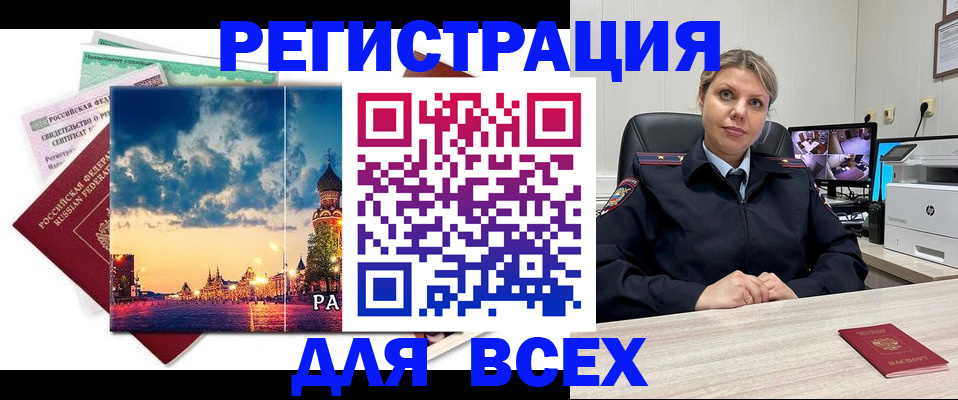 прописка 2025 в Новгородской области