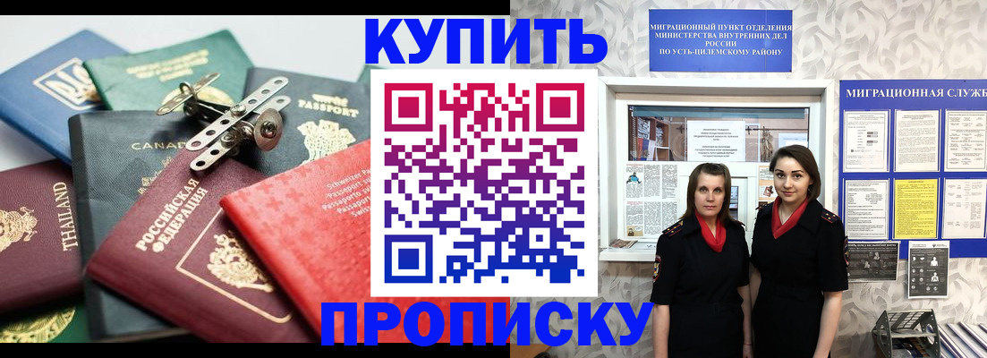 прописка ребенка в Новгородской области
